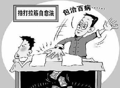 中医解读拍打拉筋治百病